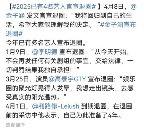 东润金融 失业、转行、退圈，内娱偶像消亡史